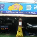 유진카클리닉 이미지