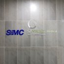 삼성메디칼의원 이미지