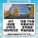 해송 공인중개사사무소 이미지