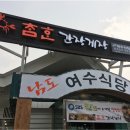 참한간장게장 이미지