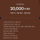 아웃백 6월 할인쿠폰 써서 토마호크먹고 집안기둥뽑기