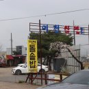아늑한 밥상 이미지