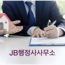 JB공인중개사사무소 이미지