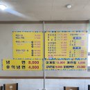 오성산생삼겹