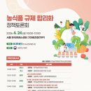한국농촌경제연구원