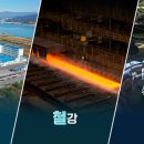 (주)포스코 이미지