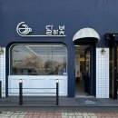 달하빛 | 정읍 시기동, 천변 달하다리 앞 벚꽃뷰 카페 달하빛에 가다