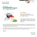 의)대남의료재단 청도대남병원 | 청도 대남병원이 수상하다? 제한된 정보들을 모아 대남병원을 파헤쳐보자