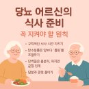 식사준비 - 계양구 용종로 30 | 식사준비
