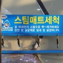 워시존 동탄오산점 이미지