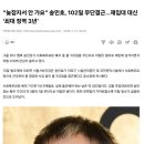 “늦잠자서 안 가요” 송민호, 102일 무단결근...재입대 대신 징역.. 이미지
