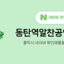 여울공인중개사사무소 이미지