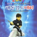 해동검도 이미지