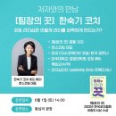 한스코칭 이미지