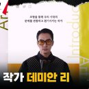6월17일 드라마 플레이어 시즌2 꾼들의 전쟁 송승헌, 인플루언서 나나 버프 받고 조형물 작가로 완벽 탈바꿈 영상 이미지