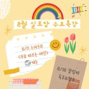 실로암음악학원