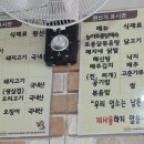 민물새우탕손수제비 이미지