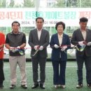 전천후게이트볼장 이미지