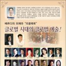 광명오페라단정기공연 이미지