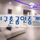 버드내공인중개사사무소 이미지