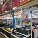 일출횟집 이미지