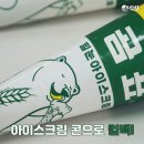 아이스크림편의점 - 창원시 마산회원구 회성남11길 15 | 아이스크림편의점