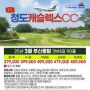 캐슬렉스CC 이미지