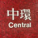 신흥제일약국 | 11월 일상② 11/13 - 11/16 3박4일 동생이랑 홍콩여행 일상기록(사진 많음)