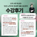 돌마고등학교 | [이매올가] 고1 수업을 들은 학생들의 생생한 후기