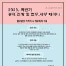 세무회계새봄