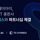 시넥스