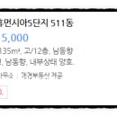 구성휴먼시아아파트 이미지
