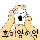 신탄장어가참숯구이 이미지