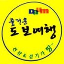 제9차 신안 천사대교,가고싶은섬 박지도와 반월도 즐거운 도보여행(4.28) 이미지