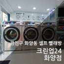 광진 크린업 이미지