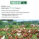 태은농장 이미지