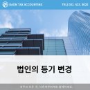 다온세무법인 이미지