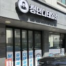 안경마스터(시흥목감점) | 시흥시 목감동 청년디테일링 - 자동세차만 돌리다가...차이 제대로 느낀 목감세차 청년디테일링 후기