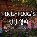 링링(LING LING) - 13136 | [발리/페티텐겟] Ling-Ling's Bali 링링 후기 좋은 타코 스미냑 맛집 아시안 레스토랑