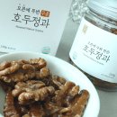 강정디자인 | 오븐에 두번구운 정선사위 호두정과 호두강정 답례품 선물 후기