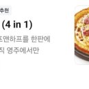 미스터피자 영주점 이미지