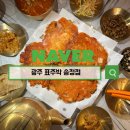 송정부침 | 비 오는 날 찾은 광주 표주박 송정점 모듬전 솔직 후기