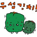 아르미온느