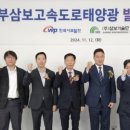 충남삼보㈜