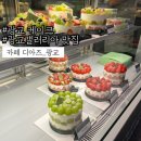 수원광교 기념케이크추천:: 100%동물성크림으로 맛있는 샤인머스캣케이크 찐후기