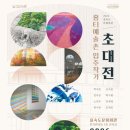 을숙도문화회관대공연장 | [을숙도문화회관] 부산에서 요즘 가장 핫한 곳! 을숙도문화회관 5~6월 공연 총정리