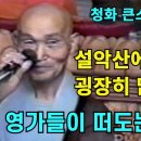 19920815 오세암 영가천도법문 이미지