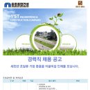 [중흥종합건설㈜] 경력직 채용 공고 ~11/5 이미지