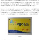 에이스외국어번역행정사사무소 이미지