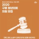 구로의원 이미지